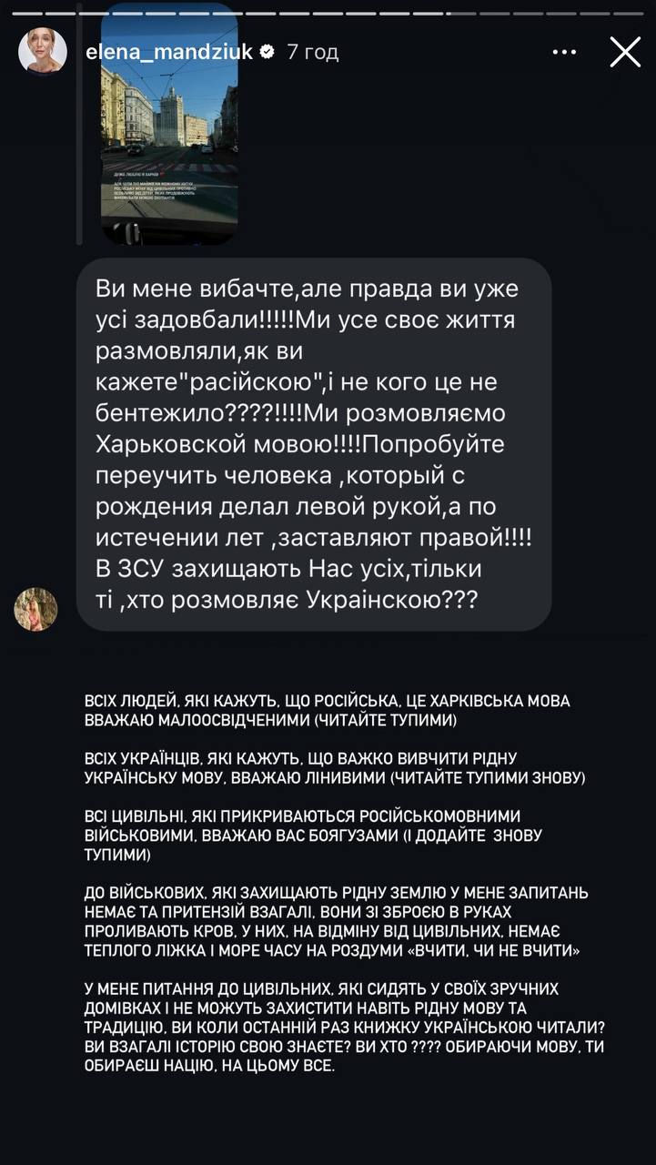 Известная блогерша поставила на место украинцев, которые называют русский язык "харьковским"